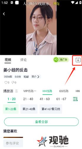 番茄影视追剧
