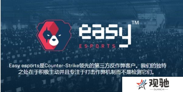 Easy Anti Cheat正式版