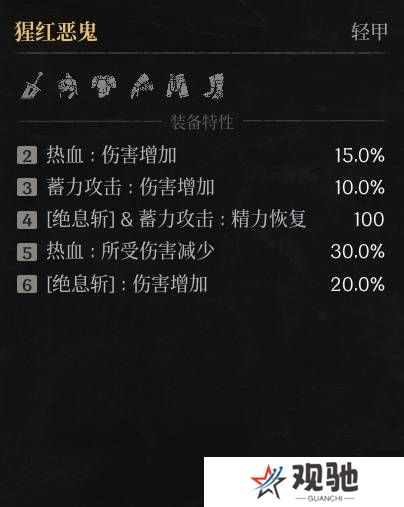 第一狂战士卡赞什么套装好   全部套装效果盘点图片36