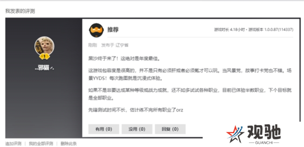 黑色沙漠6