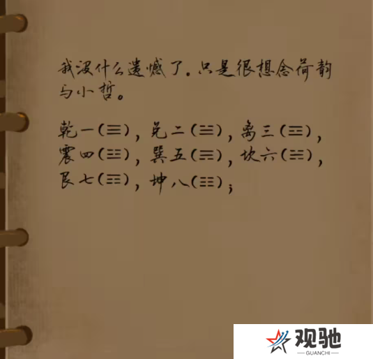 栖云异梦2瑶山谣全章节通关攻略总汇图片31