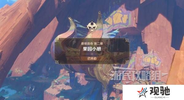 原神瓦雷莎宝箱怎么开   蘑境菌奇全攻略图片9