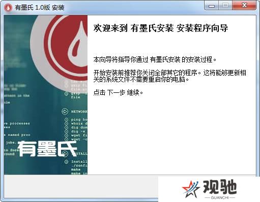 有墨氏全新版