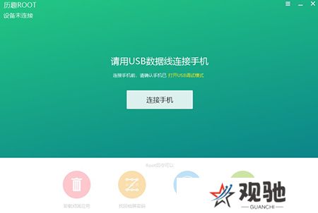 ROOT精灵纯净版