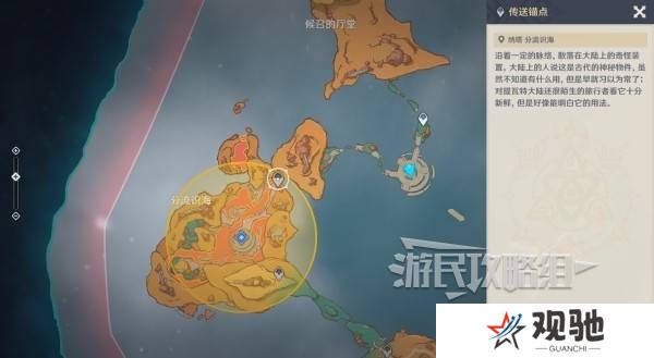 原神荒落之城的记述人攻略   远古圣山荒落之城的记述人任务攻略图片12