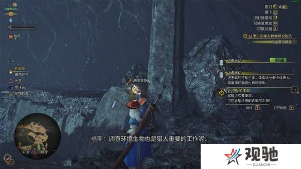 怪物猎人荒野大虚无动在哪捕获    大虚无动捕获攻略图片3