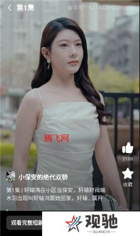 火柴短剧软件手机版