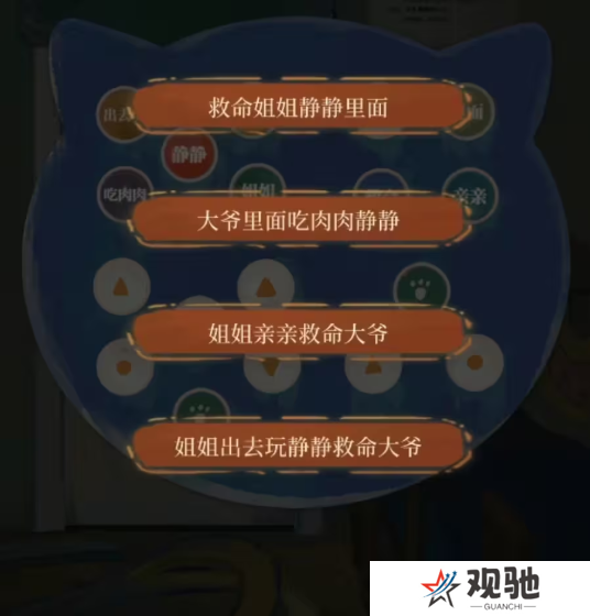 栖云异梦2瑶山谣全章节通关攻略总汇图片14