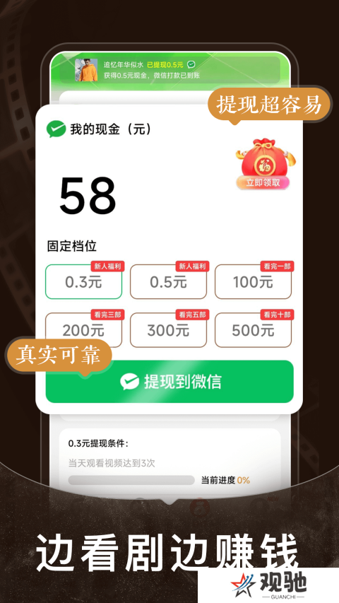短剧之家软件