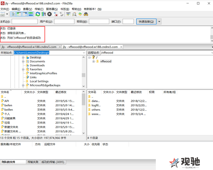 FileZilla中文版