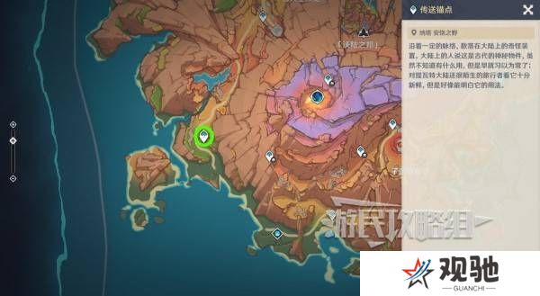 原神沃陆之邦隐藏锚点在哪  5.5陆之邦隐隐藏锚点位置一览图片9