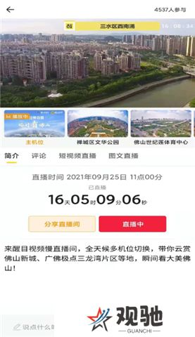 醒目视频软件