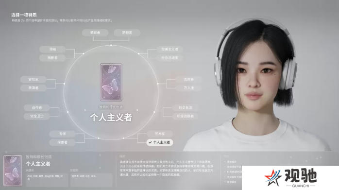 inZOI角色哪个好   全角色特质介绍及推荐图片10
