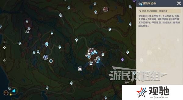 原神瓦雷莎宝箱怎么开   蘑境菌奇全攻略图片45
