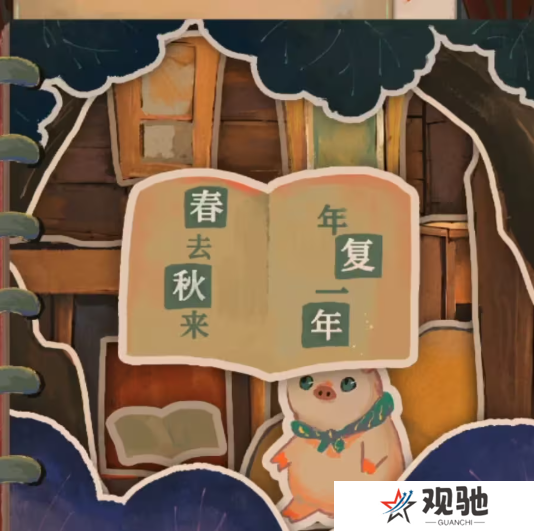 栖云异梦2瑶山谣全章节通关攻略总汇图片8