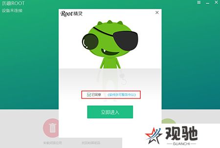 ROOT精灵纯净版