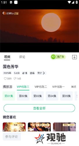 番茄影视追剧