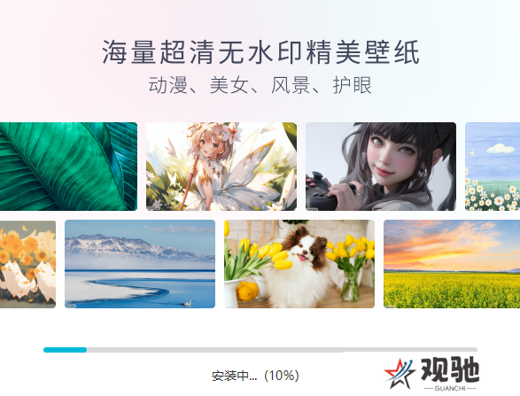 小智壁纸正式版