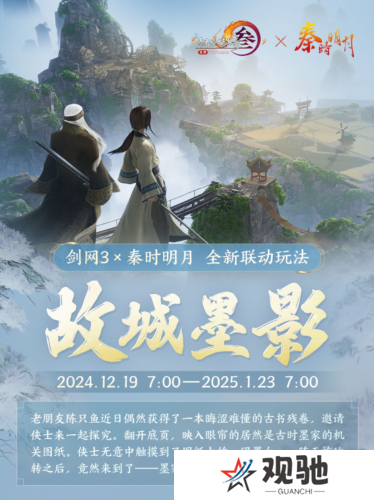 剑网35