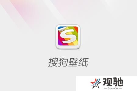 搜狗壁纸优化版