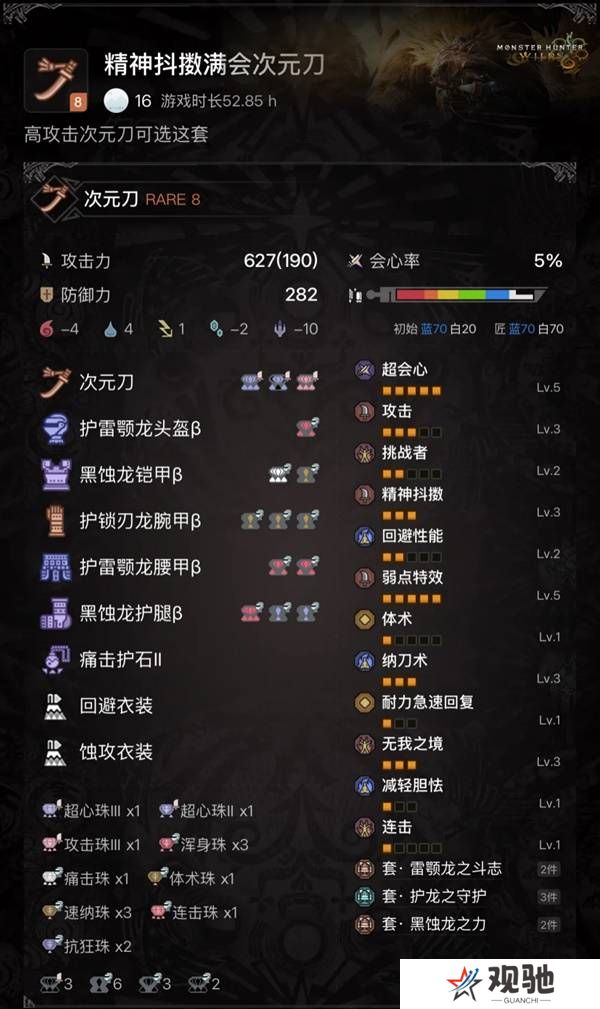 怪物猎人荒野太刀攻略    太刀配装