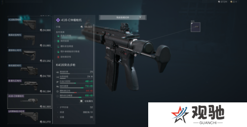 三角洲行动4