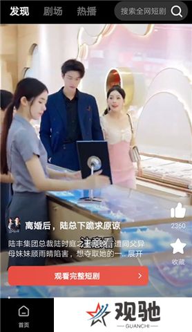火柴短剧app软件