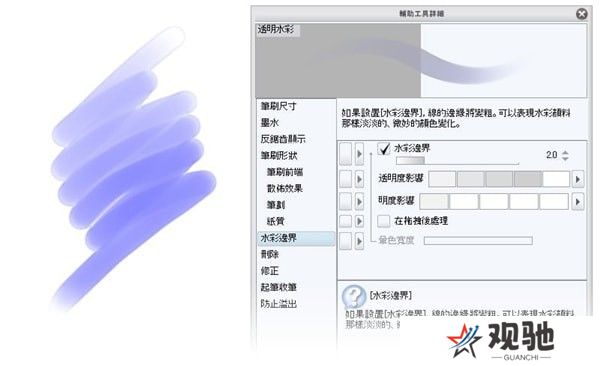 Clip Studio Paint PC版