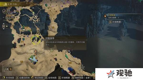怪物猎人荒野沙野流星位置在哪   沙野流星位置