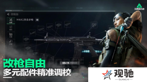 三角洲行动7