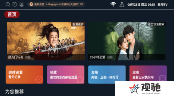 星海影视app下载安卓版
