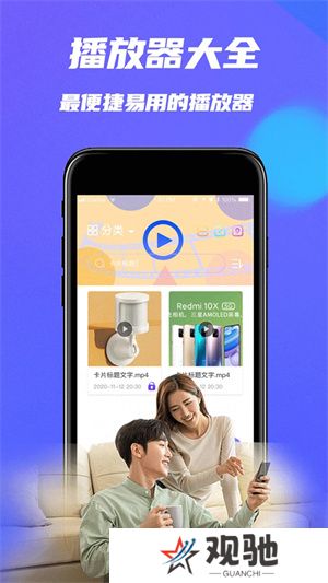 MX播放器