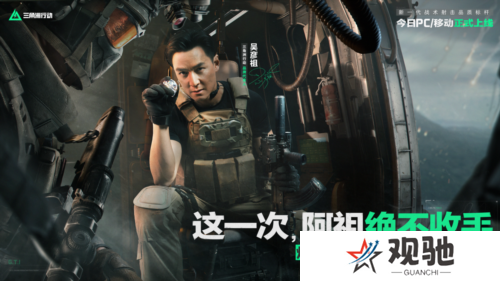 三角洲行动5