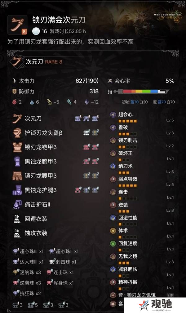 怪物猎人荒野太刀攻略    太刀配装