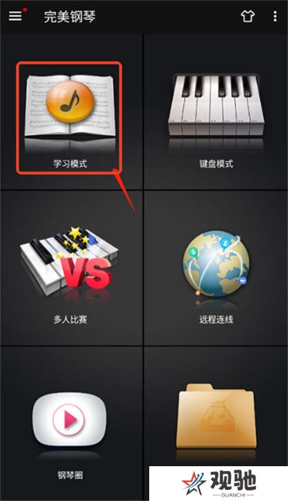 完美钢琴截图