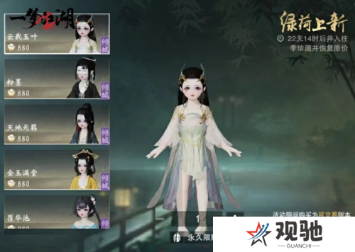 一梦江湖2