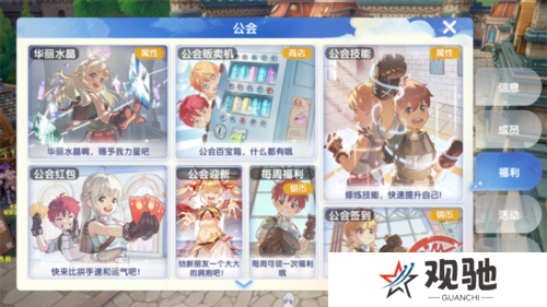 仙境传说：爱如初见9