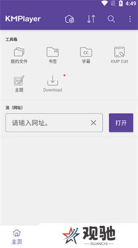 KMPlayer安卓版