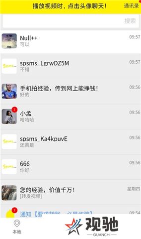 秒懂百科软件