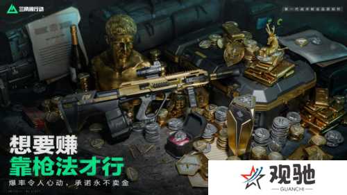 三角洲行动18