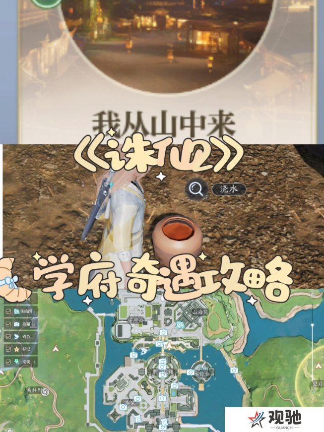 诛仙2手游奇遇任务攻略大全    所有奇遇任务触发条件及完成方法总汇图片8