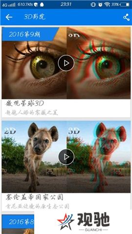 暴风影音软件