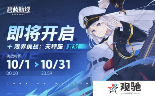 碧蓝航线7