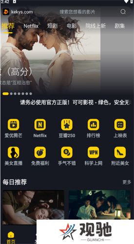 可可影视追剧