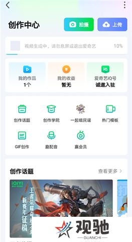 爱奇艺软件