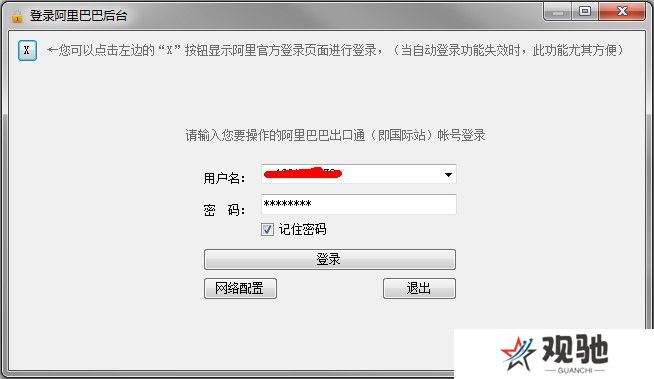 阿里助手纯净版