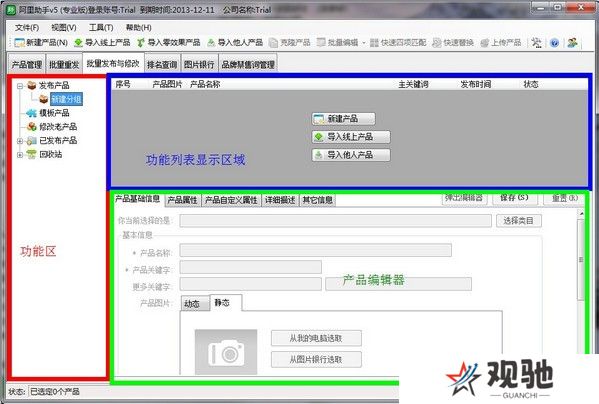 阿里助手纯净版