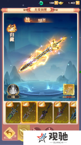 山海剑途3