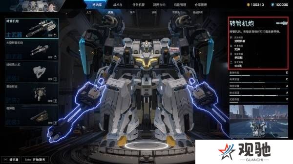 解限机机体介绍大全   所有机体强度推荐图片14