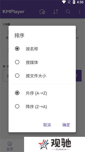 KMPlayer安卓版
